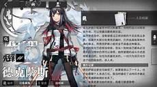 明日方舟德克萨斯免费获得