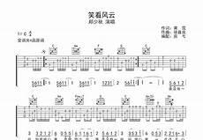 电视剧笑看风云在线观看