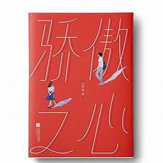 逆风飞翔完整版