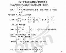 考研数学三最难的是哪一年