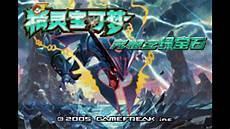 究极绿宝石电龙培养