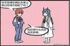 非人哉龙女生气是第几话