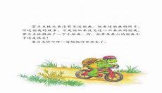 富兰克林的故事和启示