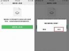 微信新出的channel是什么
