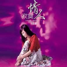 孙露的歌珍惜