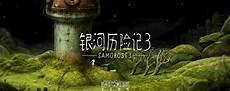 银河映像电影列表