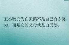 努力奋斗英文缩写