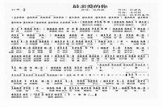亲爱的亲爱的自己歌曲
