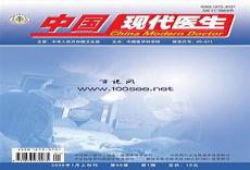 中国医学创新杂志版面费多少