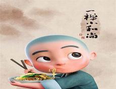 一禅小和尚叶姑娘头像