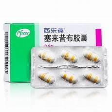 塞来昔布胶囊的作用与功效是止痛药吗