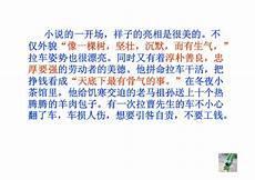 骆驼祥子封面设计解说