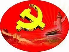 党的标志染什么颜色
