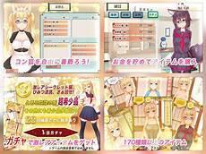 狐との日常手机版手游