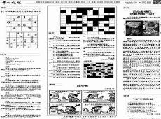 x档案哪集最好看
