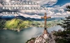 晚祷讲章