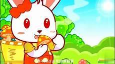 贝乐虎儿歌小兔子