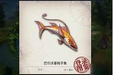 另一个伊甸钓鱼150什么意思