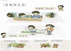 八上道德与法治知识点整理