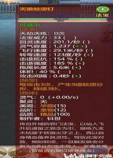 秘宝古卷需要多少精力