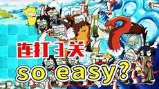 冰河世界僵尸图鉴