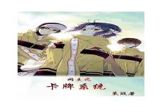 网王之从签到开始
