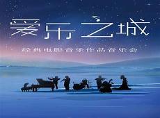 爱乐之城经典语录