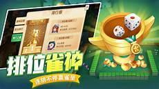 血战到底麻将规则算账