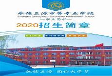 2020年正月初一财神在哪个方位