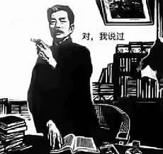 鲁迅骂谁是狗