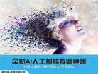 抠图神手老版本