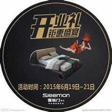 喜临门什么意思