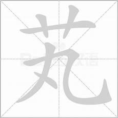 关于有关汉字的故事