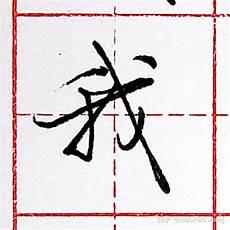 口字加一笔共有9个字