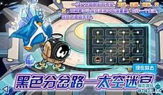赛尔号奥斯兰完全体