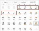 2020周六福9999金多少一克