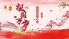 我爱我的祖国简笔画
