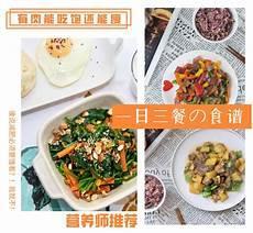 一日三餐食谱设计手绘
