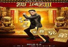 风云3更新到多少