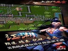 六扇门风云百年人参