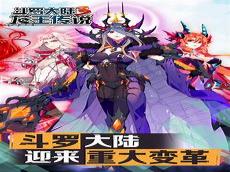斗罗大陆魂导器排行榜