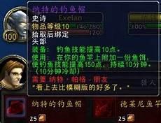 大师级钓鱼任务联盟
