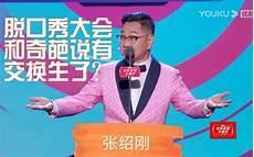 侃侃什么什么