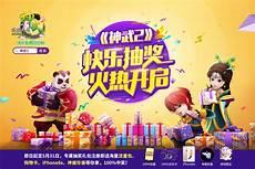 都市神级抽奖系统