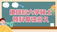 堪培拉英文缩写