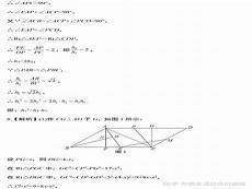 初中数学几何综合题
