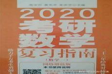 考研数学难吗