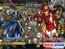 战国basara3宴