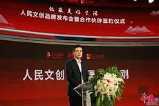 新的人民的文艺周扬