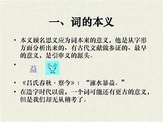 古代汉语本义大全